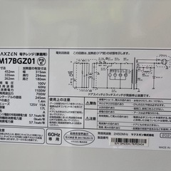 電子レンジ美品の画像