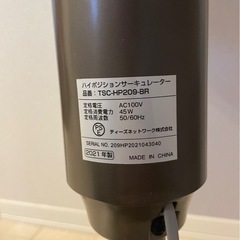 ハイポジションサーキュレーターの画像
