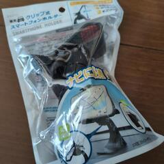 クリップ式　スマートフォンホルダー【取引済】