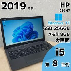 【ネット決済・配送可】HP 250 G7 ノートPC i5 8世代 314