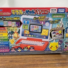 ポケモンピカッとアカデミー マウスでゲットパソコン