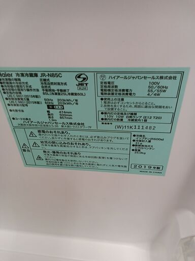 ☆ジモティ割あり☆ Haier 冷蔵庫 85L 19年製 動作確認／クリーニング済み MT3706 (リユースのサカイ水戸) 水戸のキッチン家電《冷蔵庫 》の中古あげます・譲ります｜ジモティーで不用品の処分