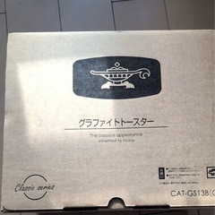 新品未使用 アラジントースターの画像