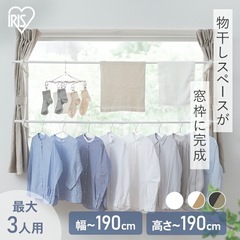 屋内物干しスタンド