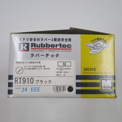 安全靴 RT910／ミドリアンゼン 24㎝の画像