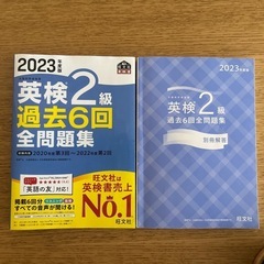 2023年度版 英検2級 過去6回全問題集⭐️オススメ‼️の画像