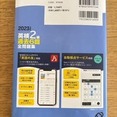 2023年度版 英検2級 過去6回全問題集⭐️オススメ‼️の画像