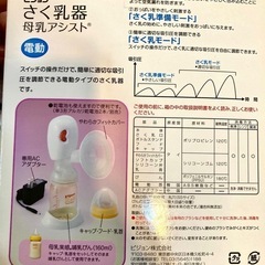 Pigeon自動搾乳機の画像
