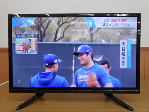 ミスターマックス ハイビジョン 液晶テレビ 24型 MTH-24RG1 2023年製 (いーあきんど) 小松のテレビ の中古あげます・譲ります｜ジモティーで不用品の処分