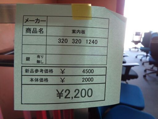 案内板岐阜 滋賀 大垣 各務ヶ原 多治見 土岐 一宮 稲沢 愛知 一宮 三重 (RM県庁前) 西岐阜 のその他の中古あげます・譲ります｜ジモティーで不用品の処分