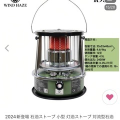 決まりました　石油ストーブ 小型2024年末購入 数回使用の画像
