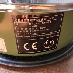 決まりました　石油ストーブ 小型2024年末購入 数回使用の画像