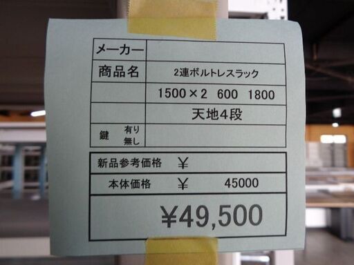 ２連ボルトレスラック岐阜 滋賀 大垣 各務ヶ原 多治見 土岐 一宮 稲沢 愛知 一宮 三重 (RM県庁前) 西岐阜 のその他の中古あげます・譲ります｜ジモティーで不用品の処分