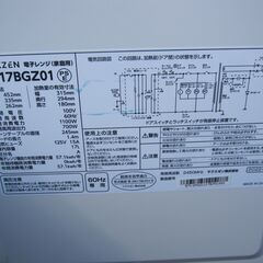電子レンジ　2022年製　MAXZEN　JM17BGZ01の画像