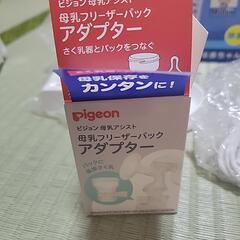 ミルトン、電動さく乳器の画像