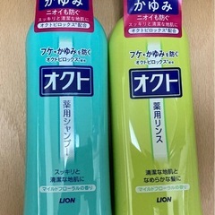 【新品・未使用】薬用　シャンプー　リンス　オクト　フケ　かゆみ　ニオイ