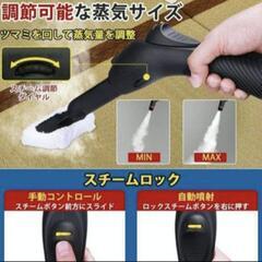 Amazon | SXHY スチームクリーナー、スチーム洗浄機連続スチームロック付き、11ピースのアクセサリーセットを備えた、使用時間無制限、加圧高温 スチームクリーナー多目的および多面すべての自然で化学薬品を使用しない家庭、キッチン、自動車、用スチームクリーニング 