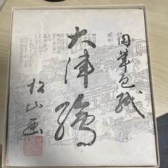 大津絵