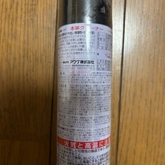 【新品未使用品】本革クリーナー
の画像