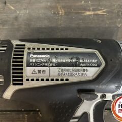 【中古】パナソニック E274A1 震動ドリルドライバー 本体のみの画像