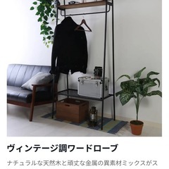 【2/19,20引き取り希望】ハンガーラック　木製　スチール