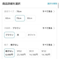 丸　テーブルの画像