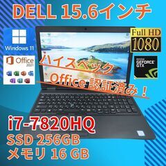 フルHD 美品★ 15.6 デル ノートPC Latitude ...