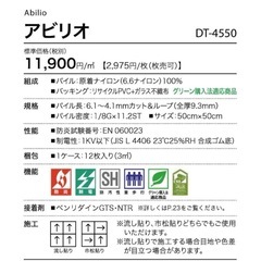 1枚2975円《モデルハウス》高級　サンゲツ タイルカーペット【濃ベージュ】【72枚分】DT4553の画像