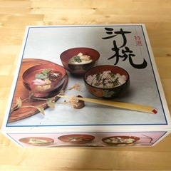 汁椀10セットの画像