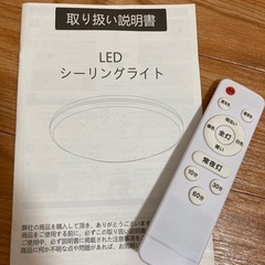 6畳用シーリングライトの画像