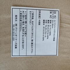 新品未使用ムートンクッションの画像