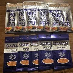 10袋セット　調味料　岩塩　ナツメグ　肉料理