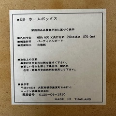 🌟無料🌟　収納ボックス　棚　コーナン　傷あり　中古品の画像