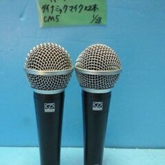 N872 クラッシックプロ　ダイナミックマイク×２　まとめうりCDM