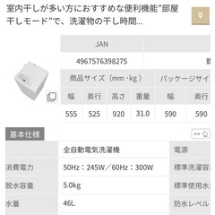 アイリスオーヤマ洗濯機5kg (矢尾大輝) 大阪の生活家電《洗濯機》の中古あげます・譲ります｜ジモティーで不用品の処分