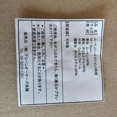 新品未使用ムートンシートクッションの画像