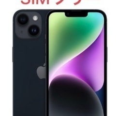 未開封 iPhone14 128GB ミッドナイト ブルー スタ...
