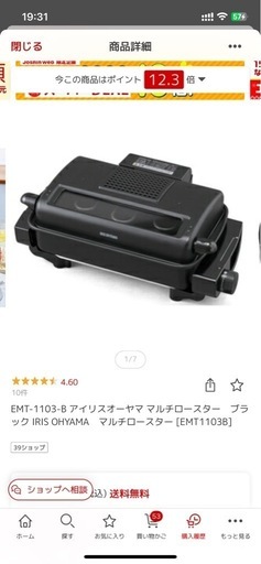 新品未使用　アイリスオーヤマ マルチロースター 魚焼きグリル　ロースター