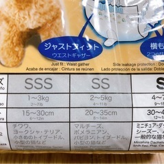 犬猫用 紙おむつ S 40枚の画像
