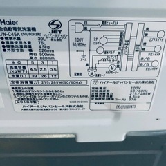 2018年製の洗濯機を【無料引取】浦安市にてご案内！Haier（ハイアール）JW-C45A ｜出張買取MAX