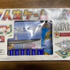 タカラ　人生ゲーム　EX 