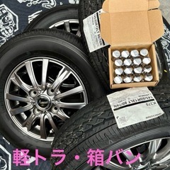 「商談中」⑲軽トラ・箱バン用　新品ノーマルタイヤと中古美品ホイールとナット付き