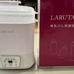 哺乳瓶 除菌乾燥機 ミルクウォーマー 乾燥 スチーム除菌 LAR...