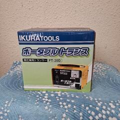 ポータブル　トランス