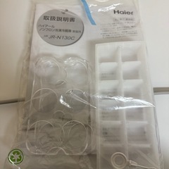 美品‼️高年式‼️ 冷蔵庫 130l Hisense 2024年製 配送3000~の画像