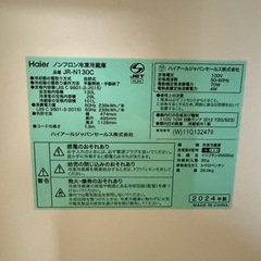 美品‼️高年式‼️ 冷蔵庫 130l Hisense 2024年製 配送3000~の画像