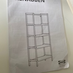 【受け渡し者様決定しました】IKEA エーケナッベン オープンシェルフユニットの画像