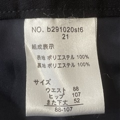 【新品】ワイドパンツ ネイビー　21号　大きいサイズの画像
