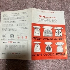 タニタ　クッキングメーター　昭和レトロの画像