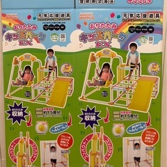 早い者勝ち　
おりたたみ　キッズパーク